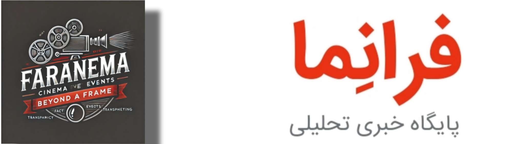 پایگاه خبری-تحلیلی فرانما