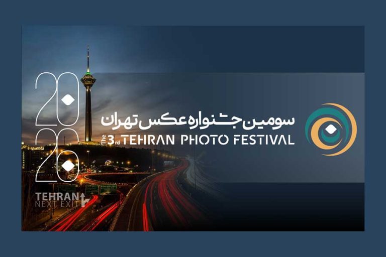 جشنواره عکس تهران