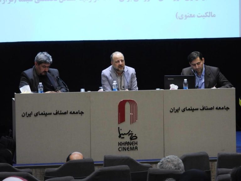 نشست چالش‌های حقوقی سینمای ایران