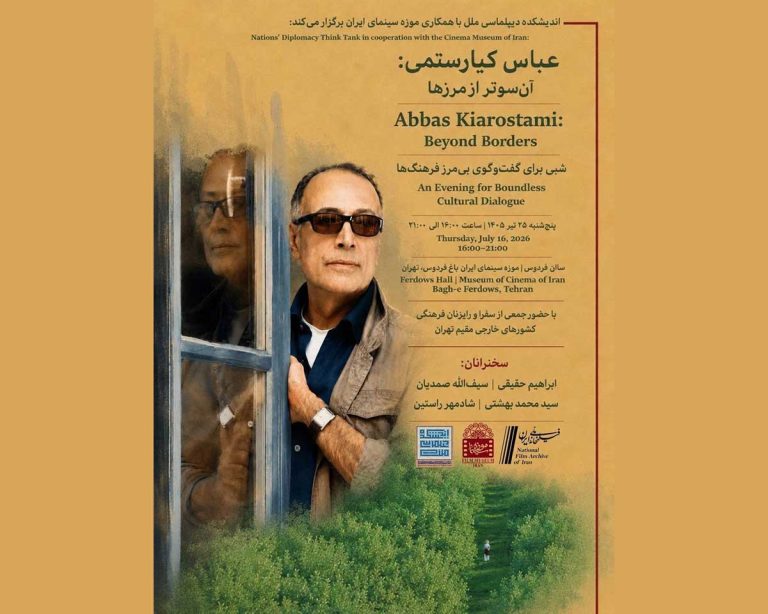 بزرگداشت عباس کیارستمی در موزه سینما