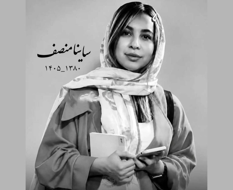 ساینا منصف، هنرمند جوان تئاتر درگذشت