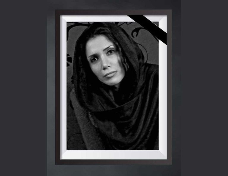 درگذشت نیلوفر حدادی