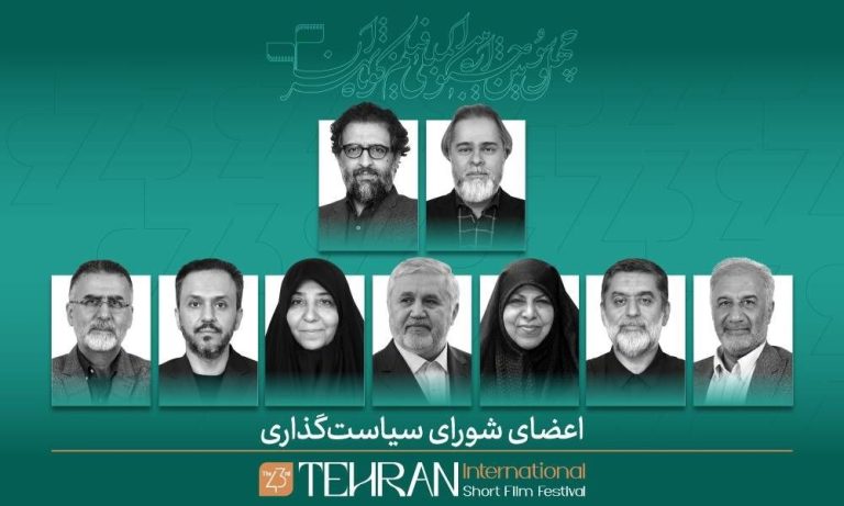 جشنواره فیلم کوتاه تهران 43