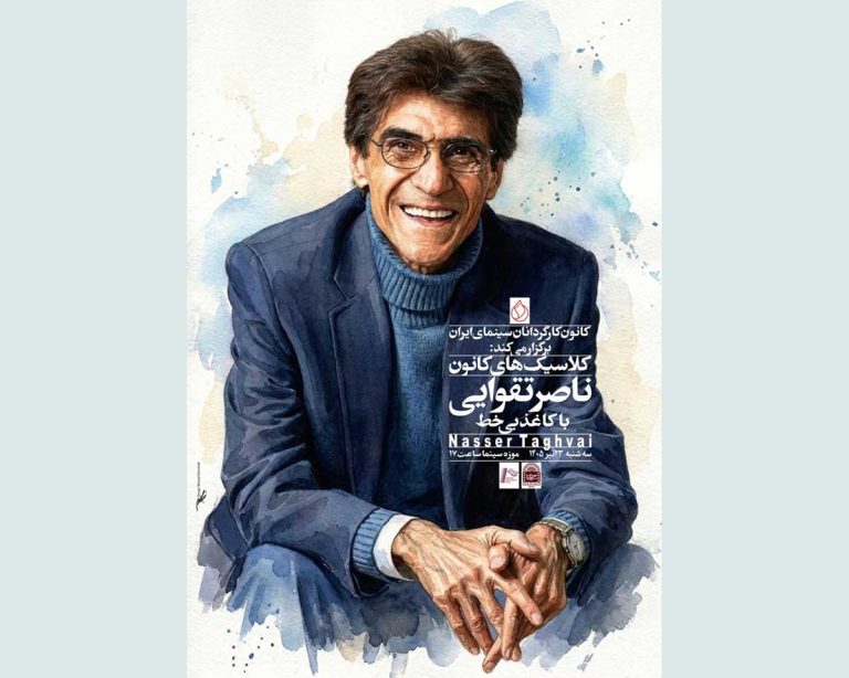 اولین نمایش نسخه مرمت‌شده «کاغذ بی خط»