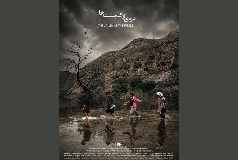 «دره لاک‌پشت‌ها» آماده نمایش شد