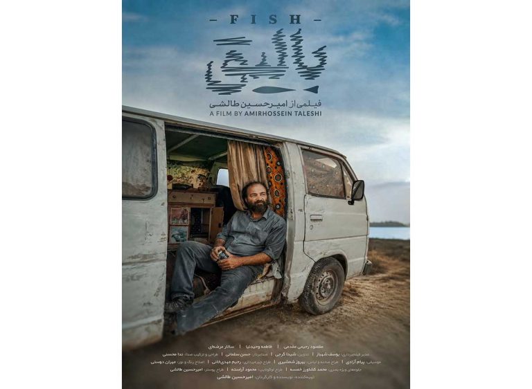 «بالیق» آماده نمایش شد