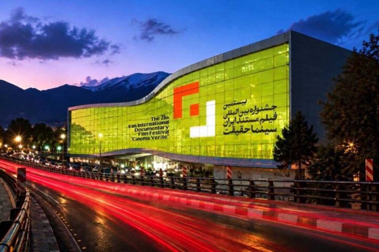 پردیس سینمایی ملت، خانه بیستمین جشنواره بین‌المللی فیلم مستند ایران سینماحقیقت