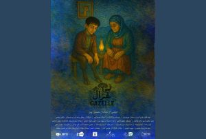 پوستر فیلم کوتاه غزال به نویسندگی و کارگردانی سامان حسین‌پور