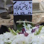 مراسم خاکسپاری داریوش عیاری در قطعه هنرمندان